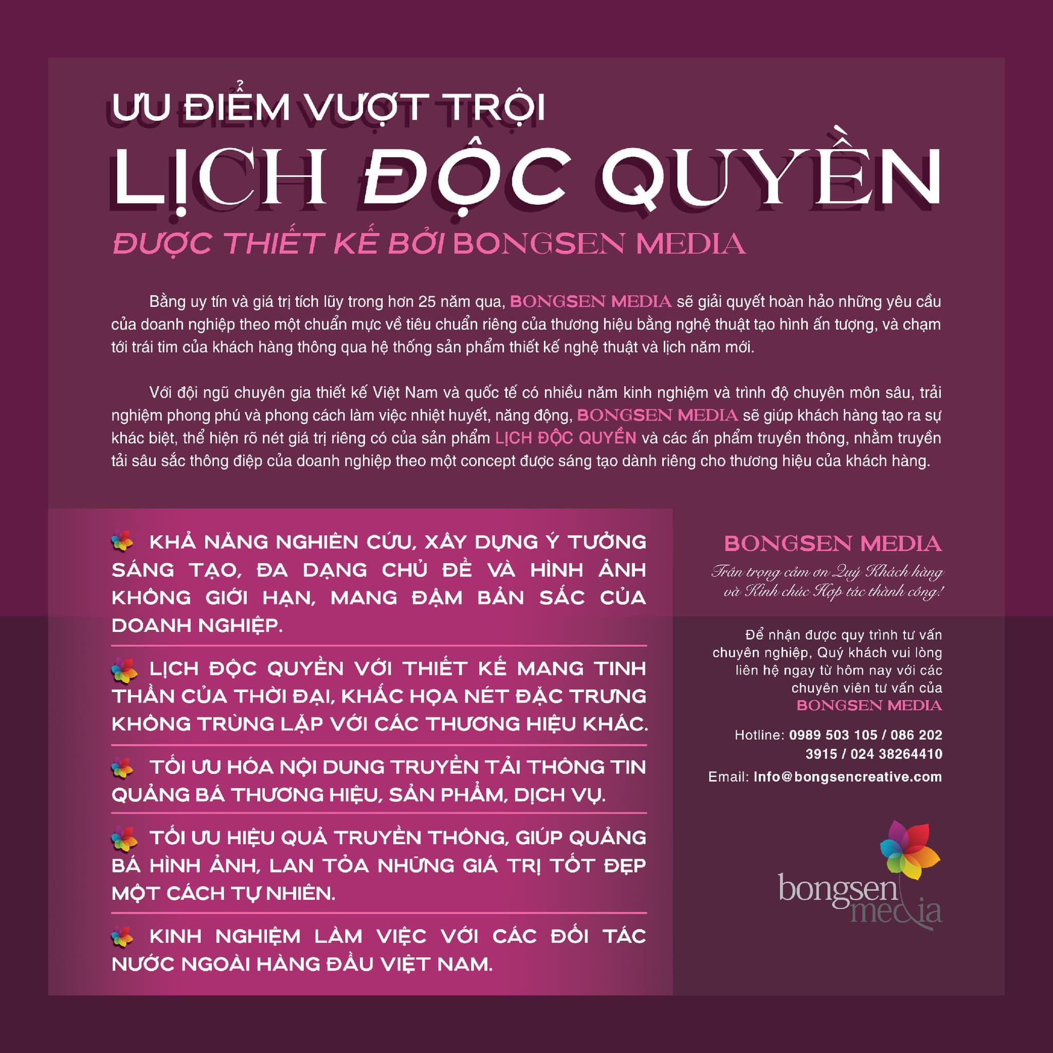 Lịch độc quyền